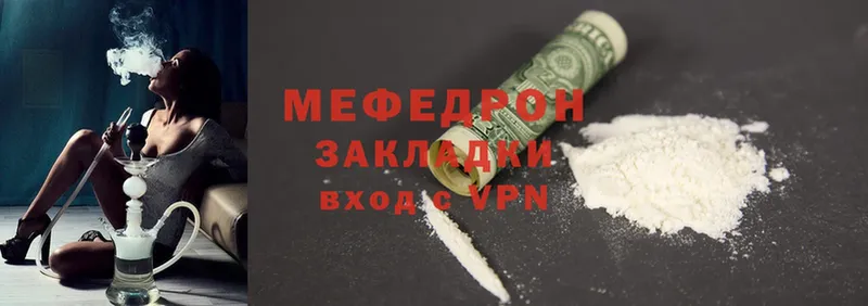 МЯУ-МЯУ mephedrone  Бобров 